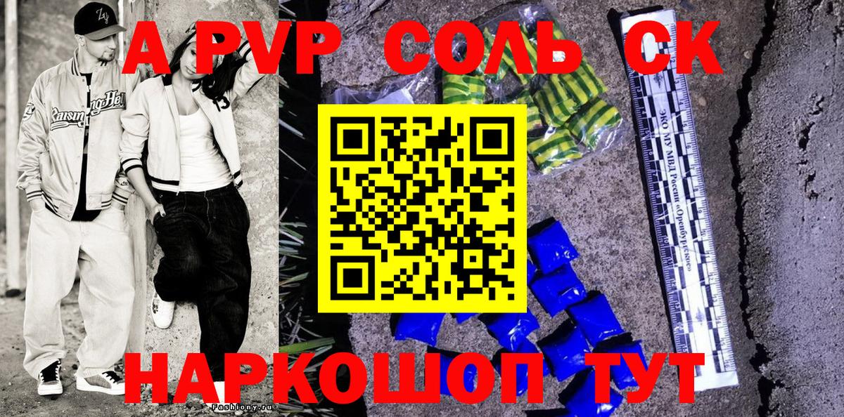 Кизилюрт  A PVP Crystall  Вход с VPN  Alpha-PVP Crystall 