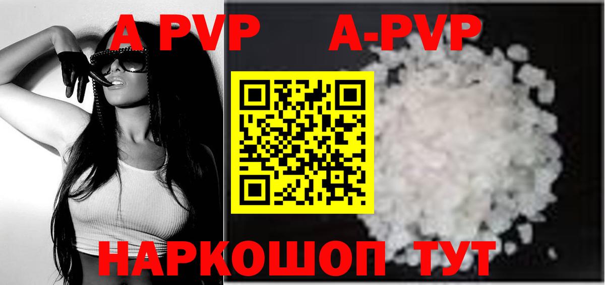 Альфа ПВП кристаллы Кизилюрт