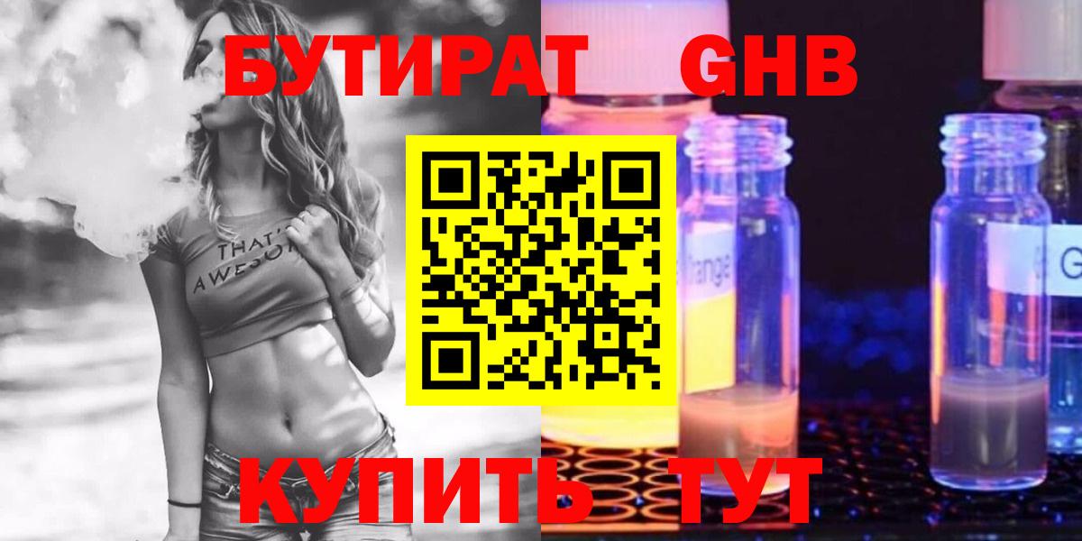 Бутират буратино  Вход с VPN  Кизилюрт 