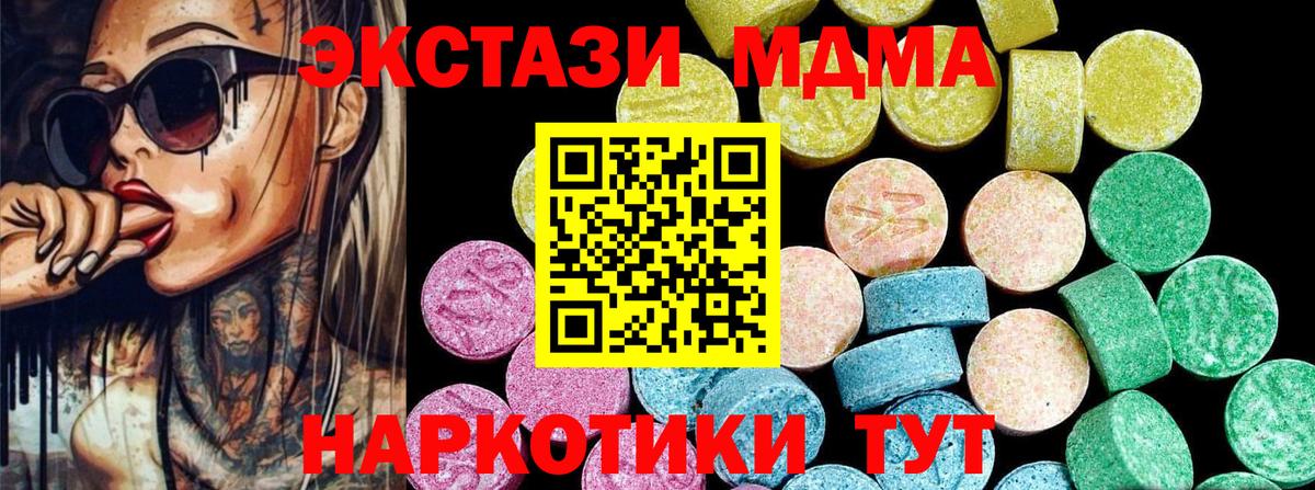 Ecstasy 300 mg Кизилюрт