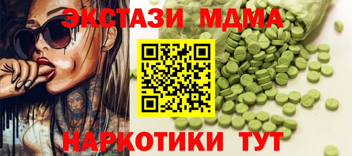 Экстази  ЭКСТАЗИ ешки  Вход с VPN  Кизилюрт 