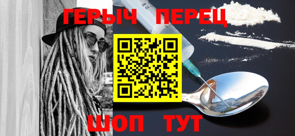 ГЕРОИН гречка  Вход с VPN  Кизилюрт 