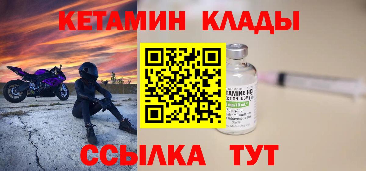 блэк спрут как войти  Кетамин ketamine  Вход с VPN  Кетамин ketamine  Кизилюрт 