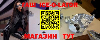 гашик Краснокаменск