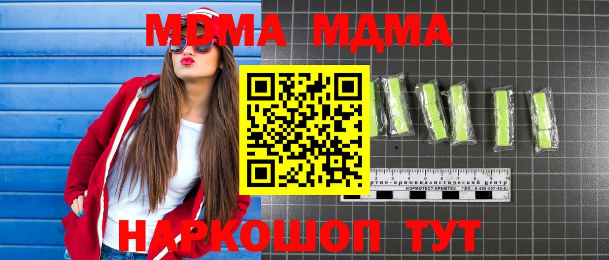 MDMA  MDMA Molly  Вход с VPN  MDMA кристаллы  Кизилюрт 