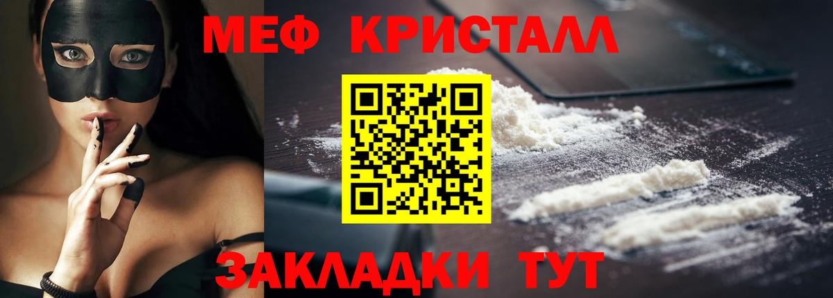 МЕФ мука  Меф кристаллы  Кизилюрт  Меф  Вход с VPN 