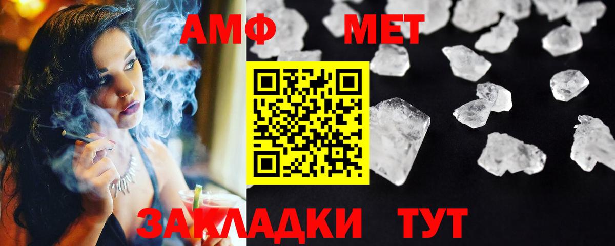 Кизилюрт  МЕТАМФЕТАМИН кристалл  Вход с VPN 