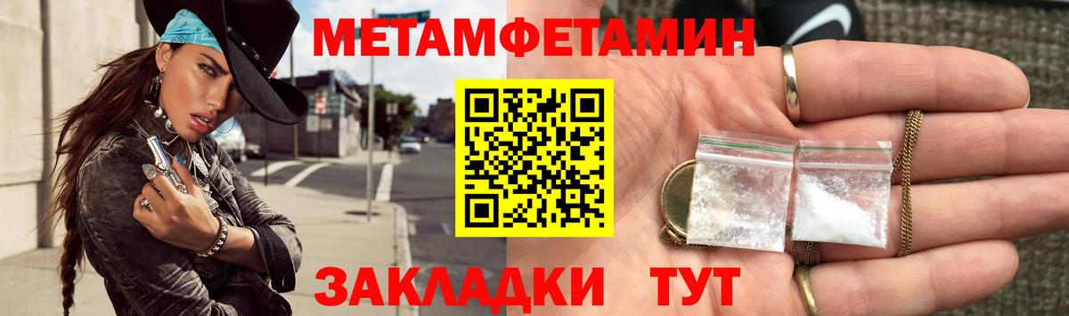 Метамфетамин мет Кизилюрт