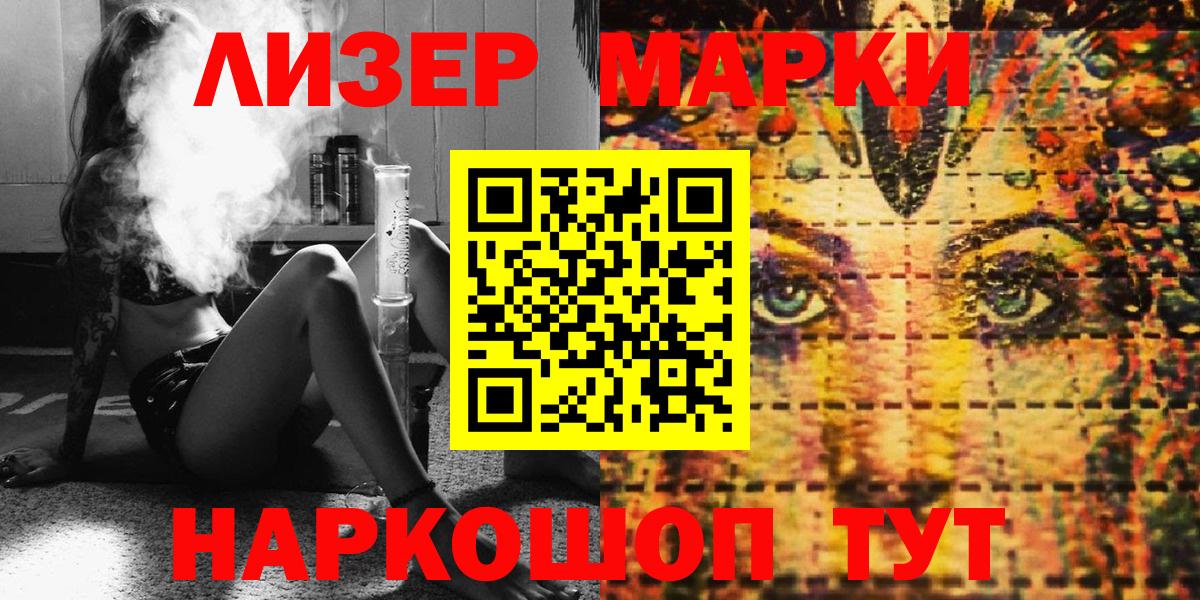 Марки NBOMe 1,5мг  наркотики  Наркотические марки  Кизилюрт  Вход с VPN 