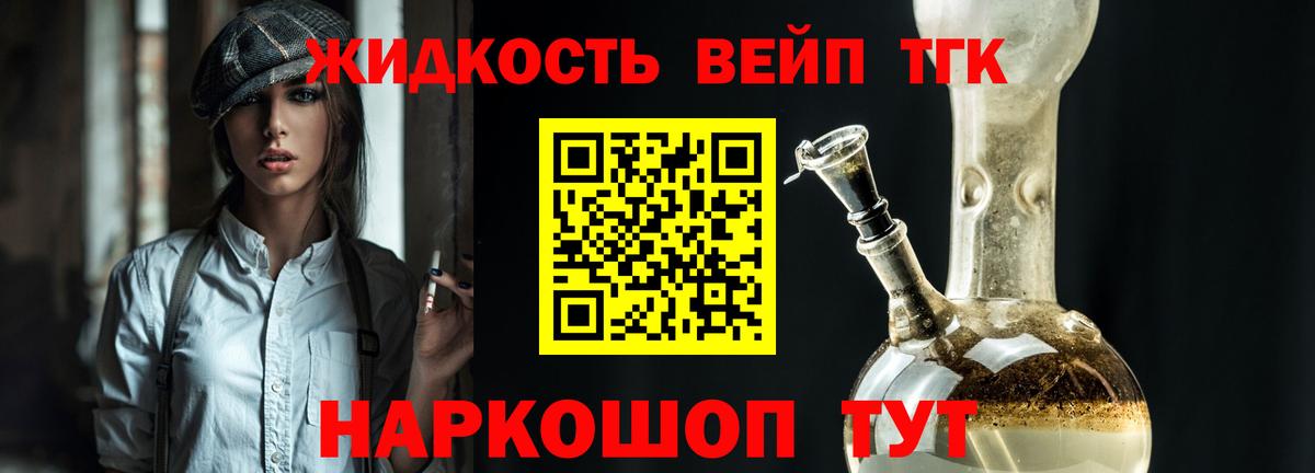 ТГК гашишное масло  Вход с VPN  Кизилюрт  ТГК концентрат 